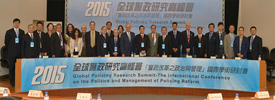 中央警察大學與人事行政總處在國內首次舉辦「全球警政研究高峰會—警政改革之政治與管理」國際學術研討會